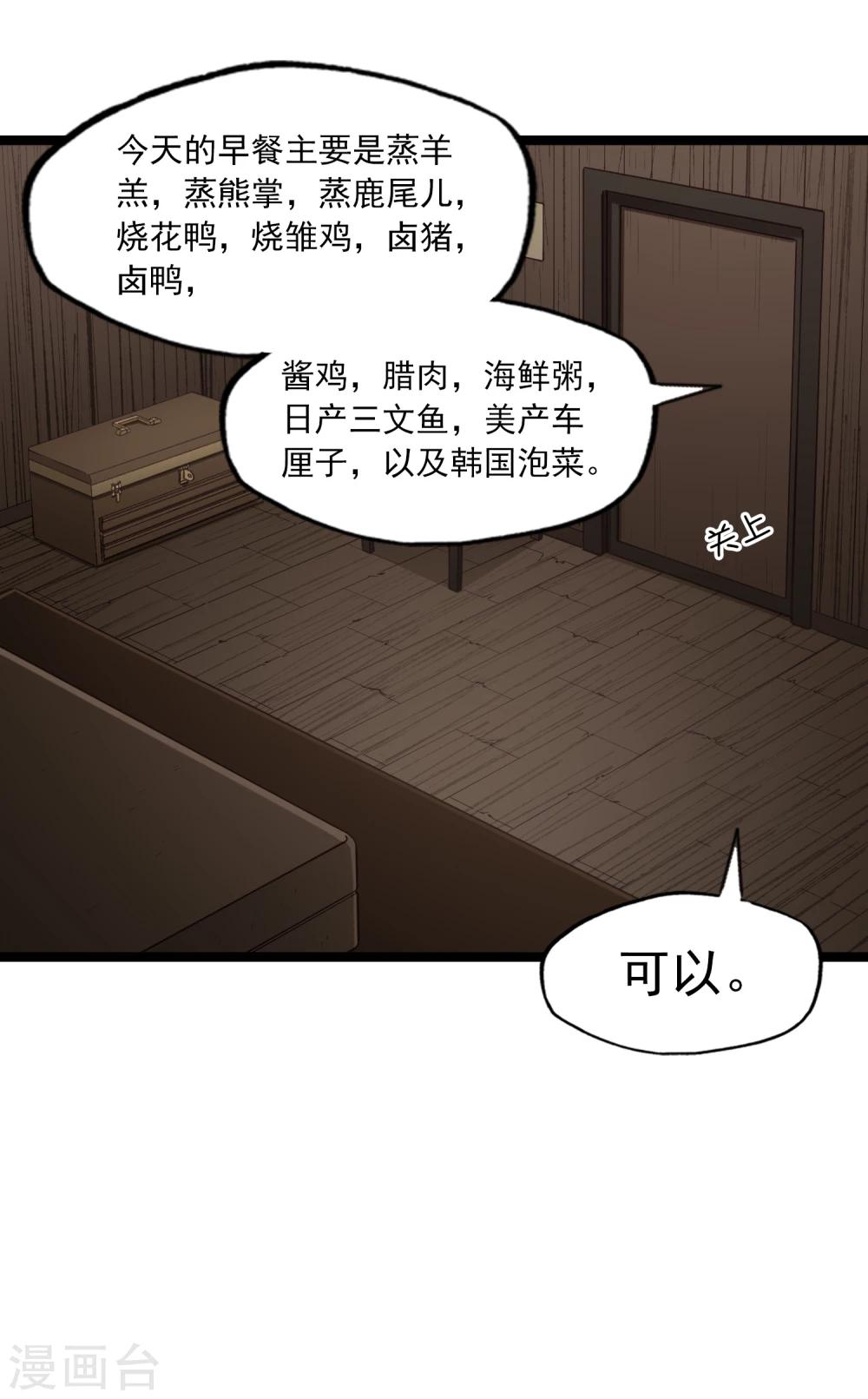 第41话 古董风云-第44话