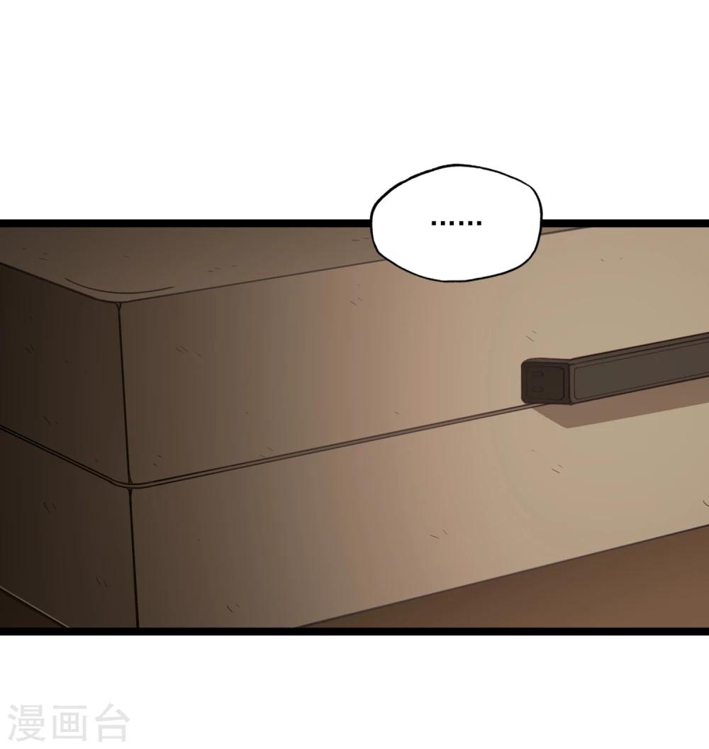 第41话 古董风云-第44话