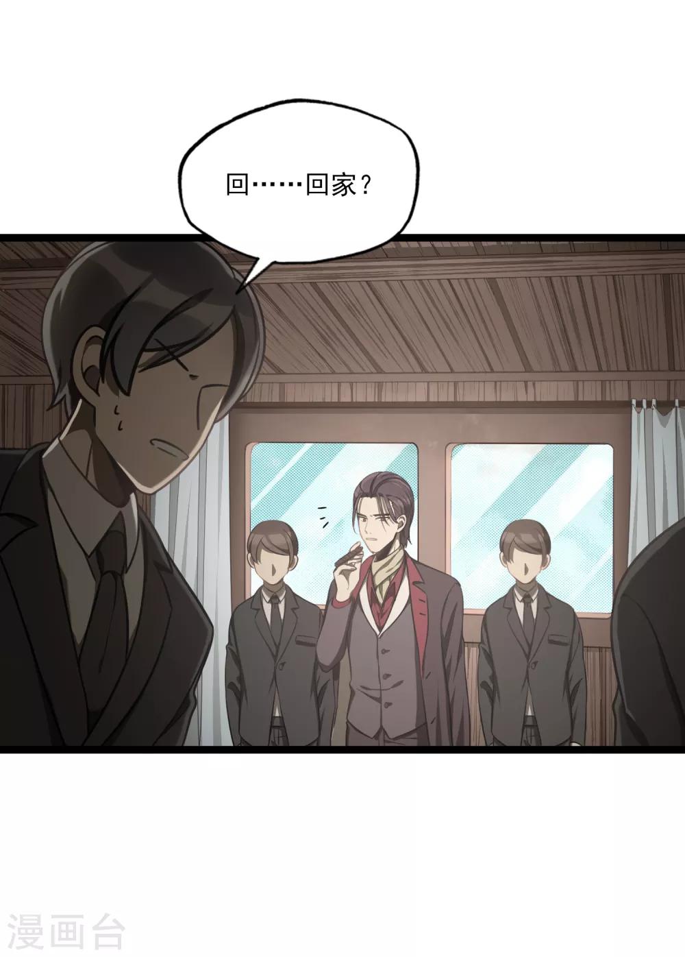 第43话 回家的呐喊-第46话