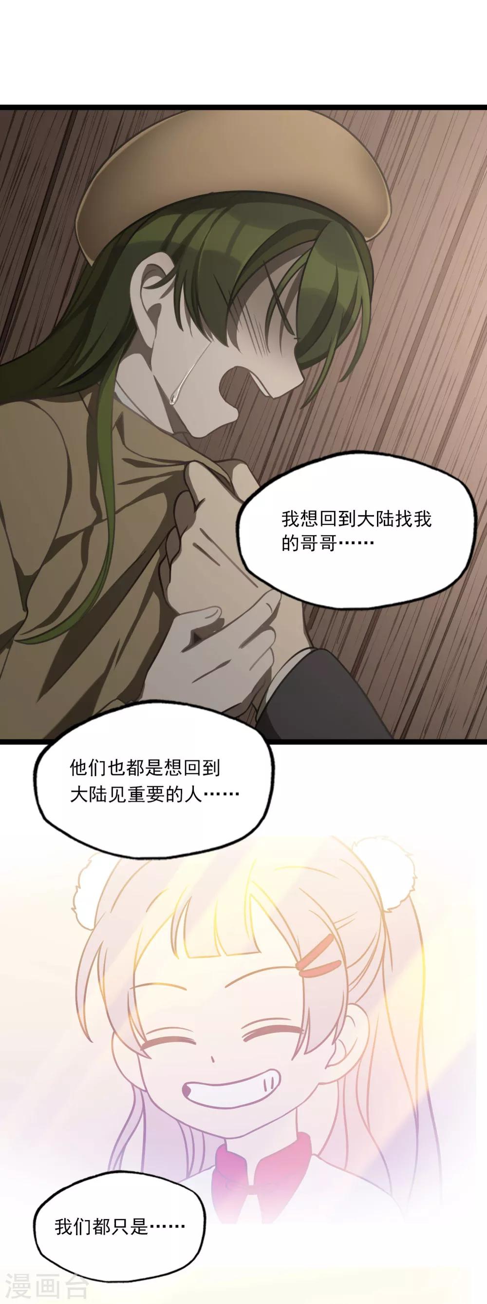 第43话 回家的呐喊-第46话