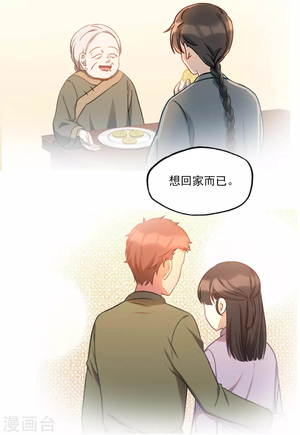 第43话 回家的呐喊-第46话