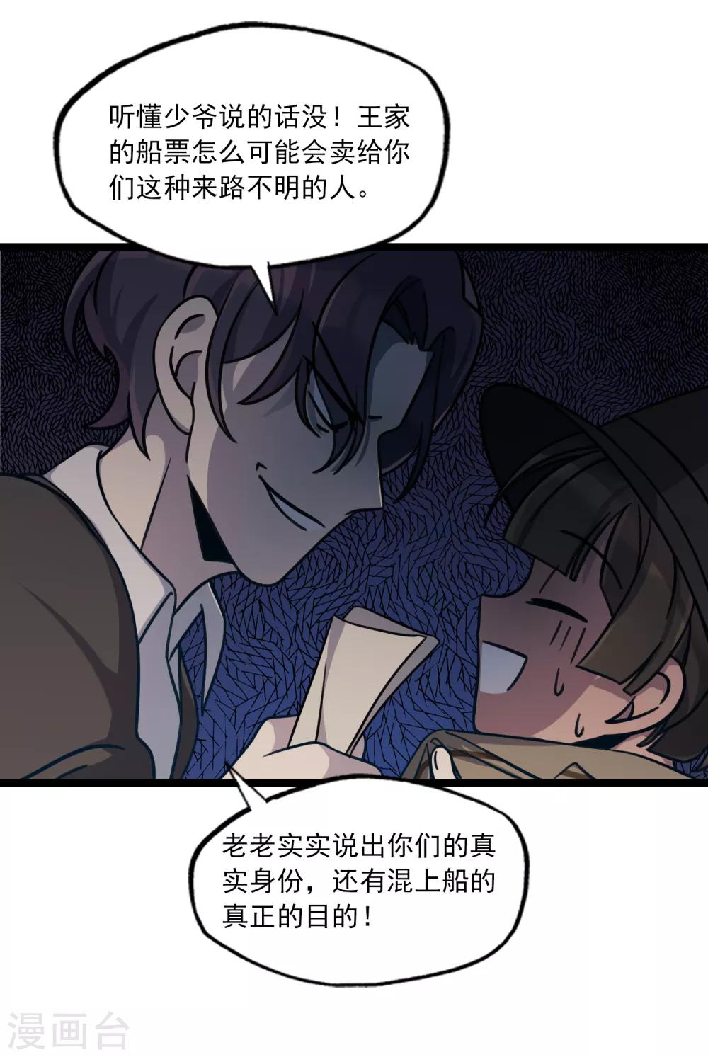 第43话 回家的呐喊-第46话