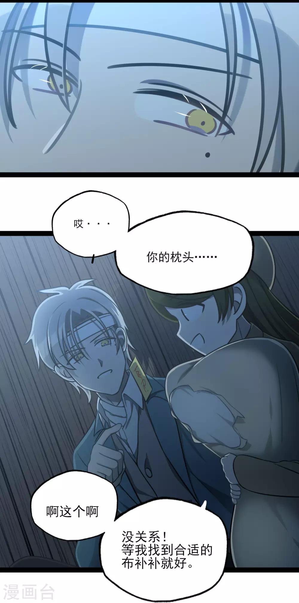 第45话 少女的心事-第48话
