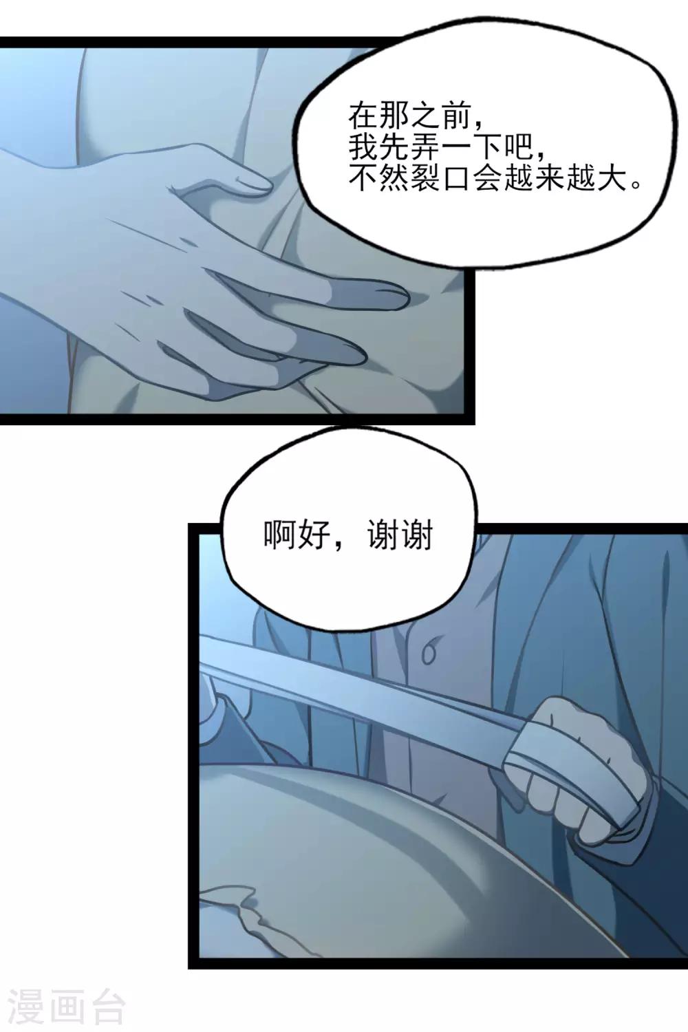 第45话 少女的心事-第48话