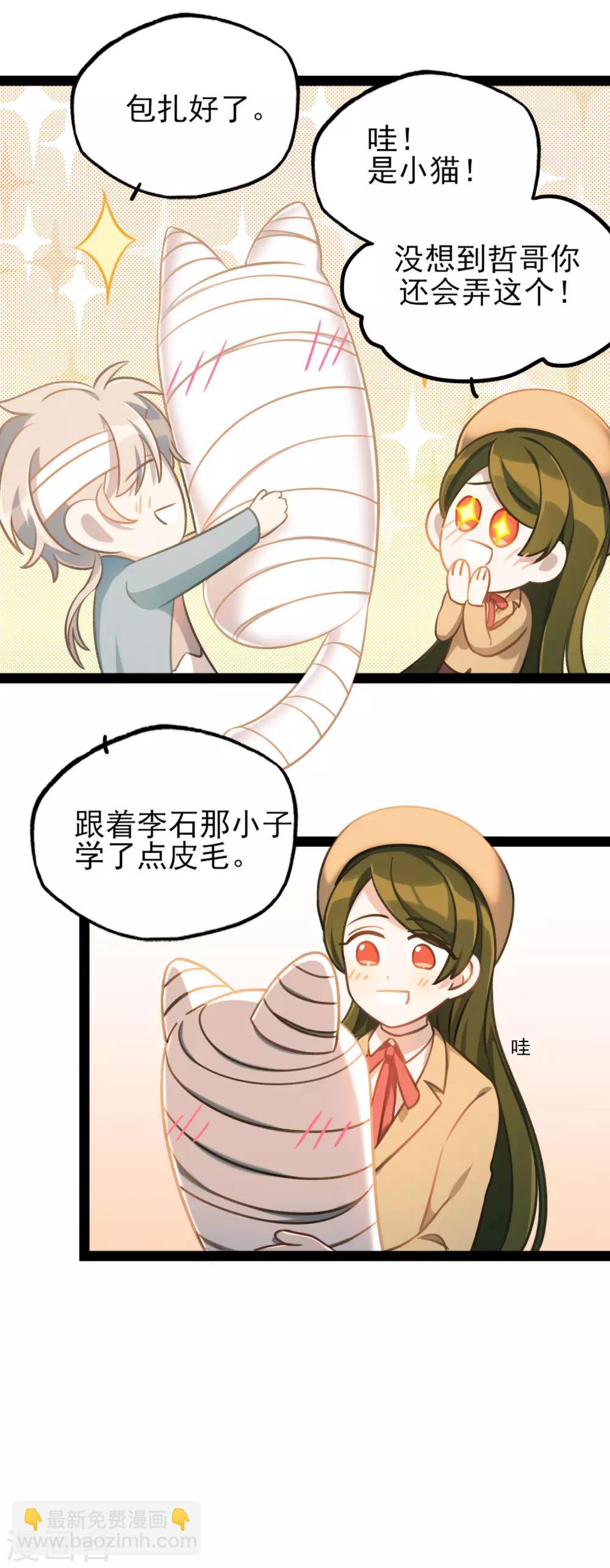 第45话 少女的心事-第48话