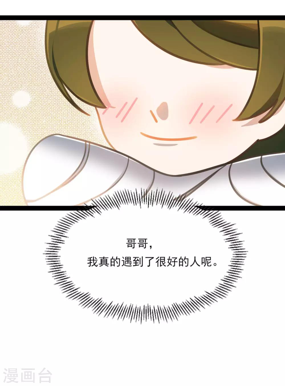 第45话 少女的心事-第48话