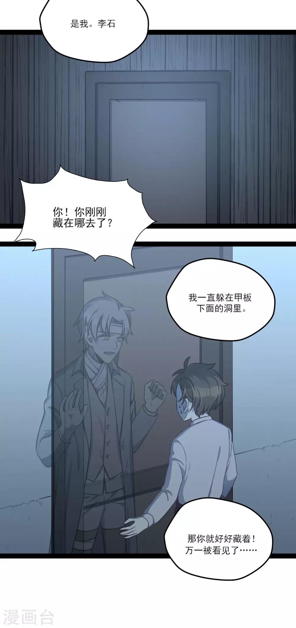 第45话 少女的心事-第48话