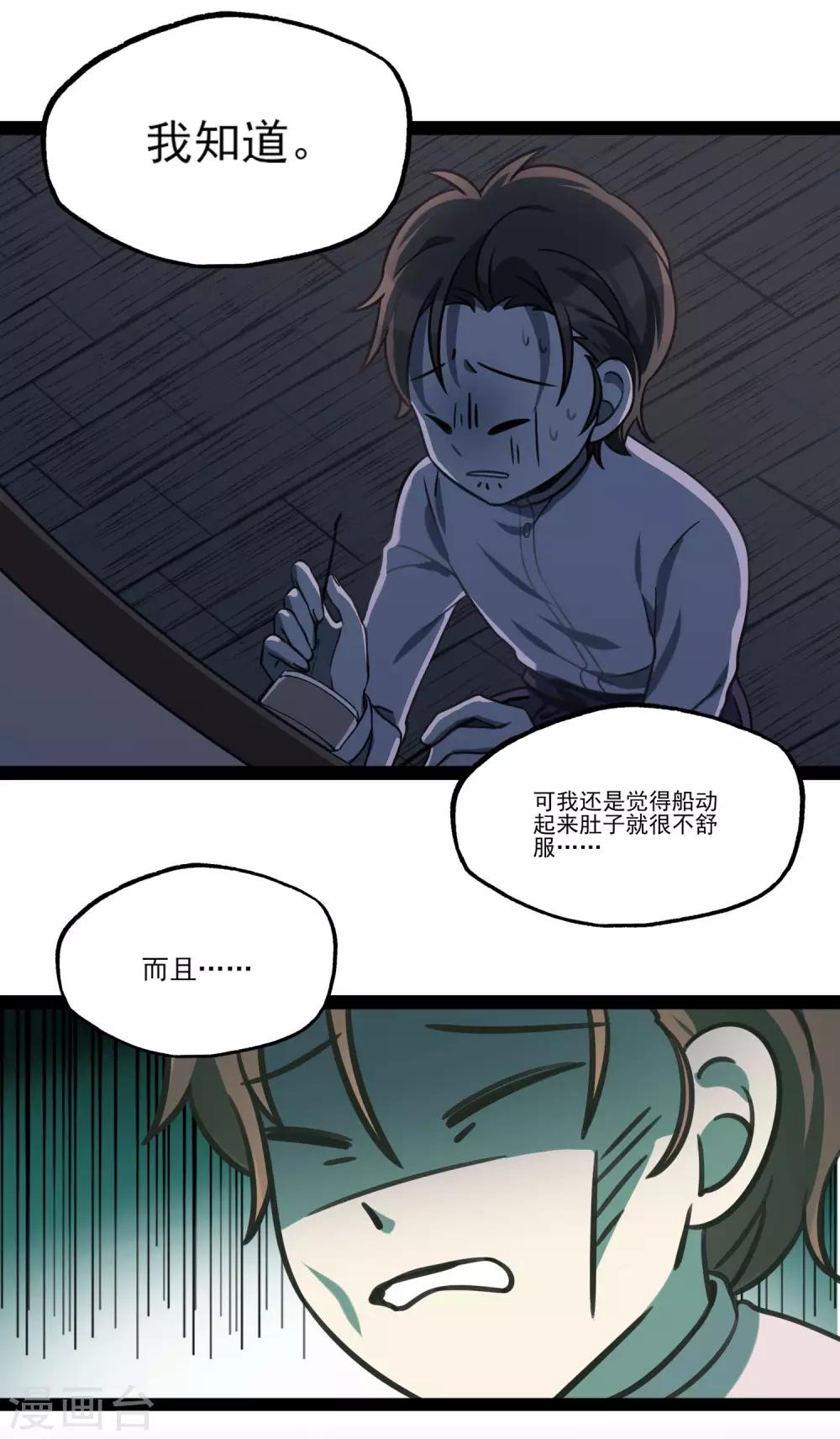 第45话 少女的心事-第48话