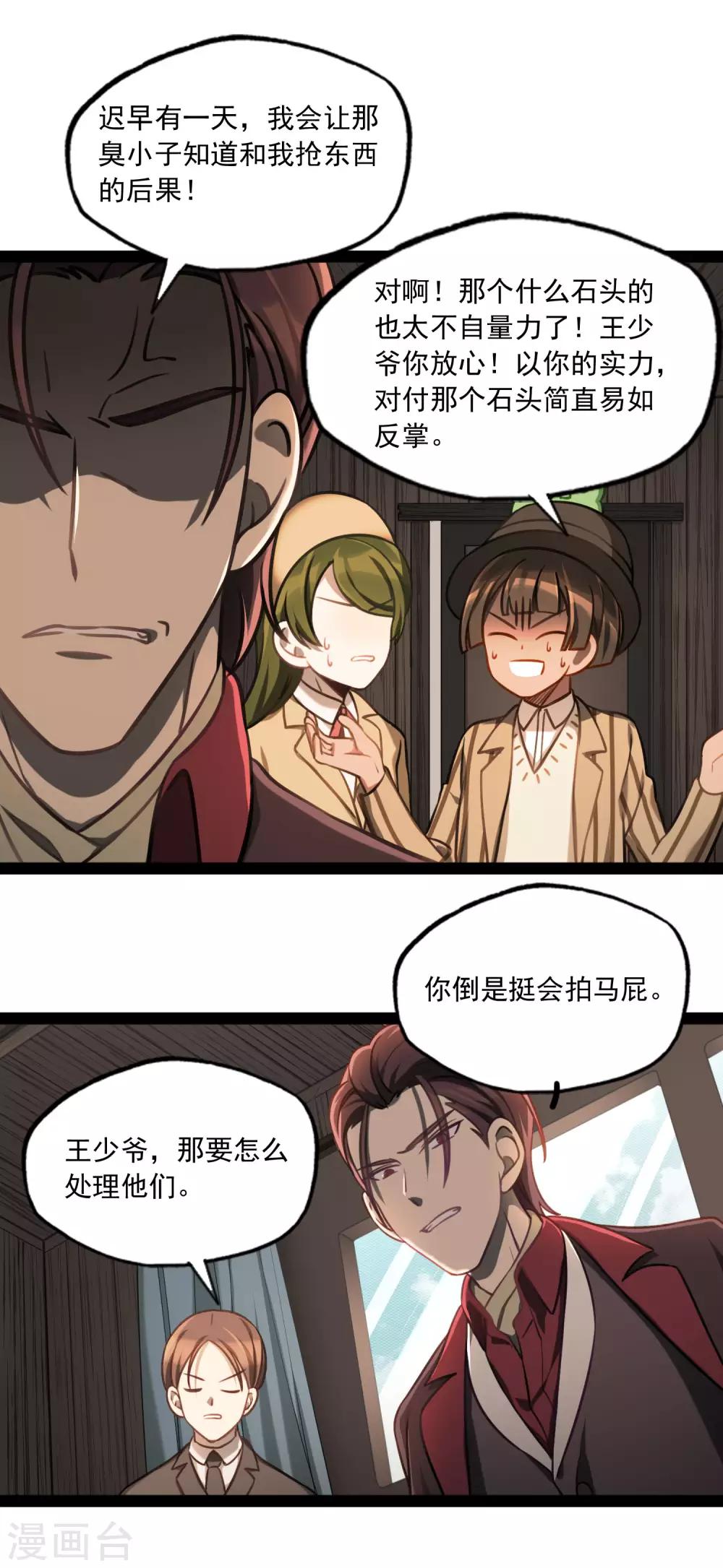 第45话 少女的心事-第48话