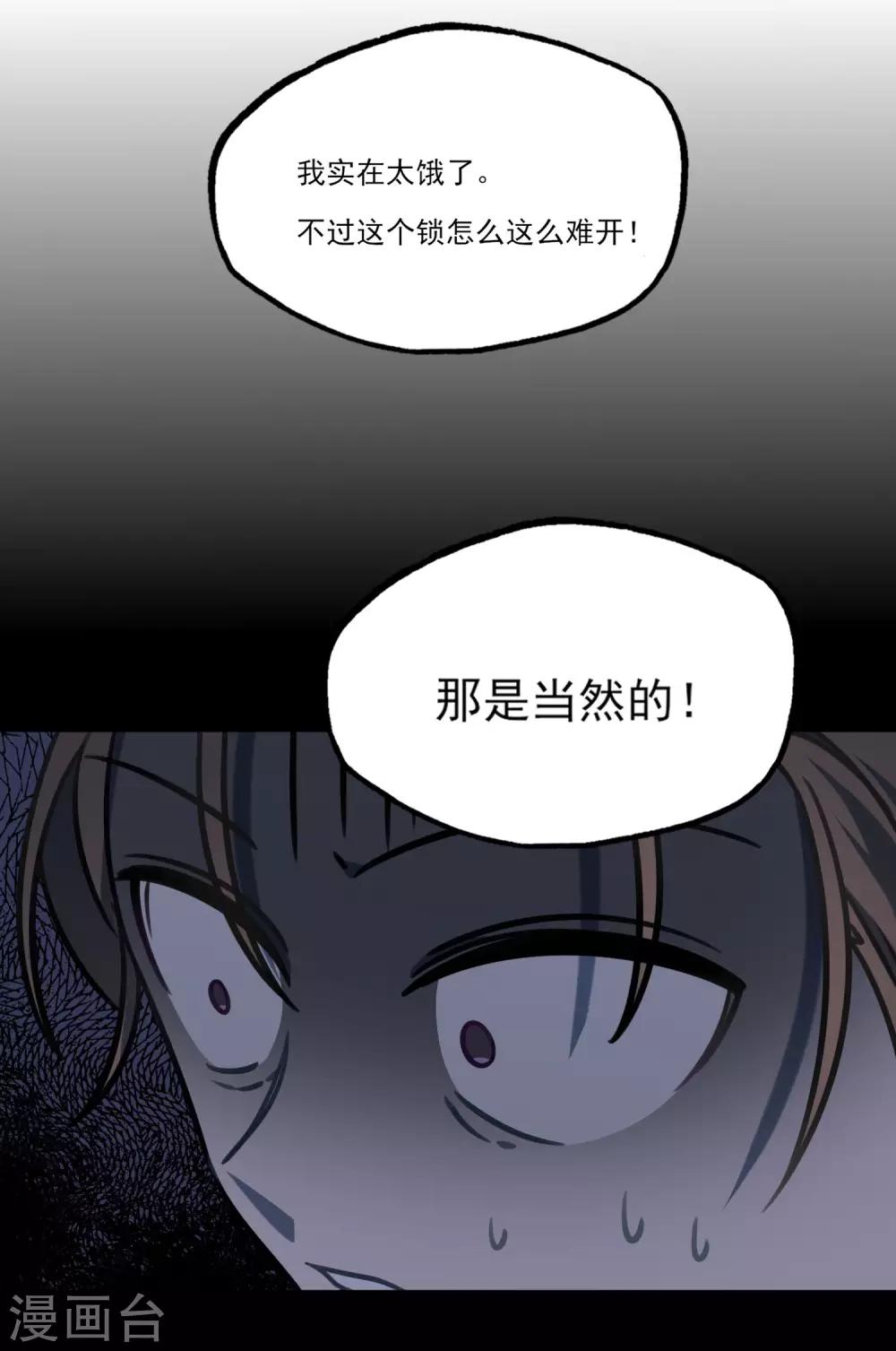 第45话 少女的心事-第48话