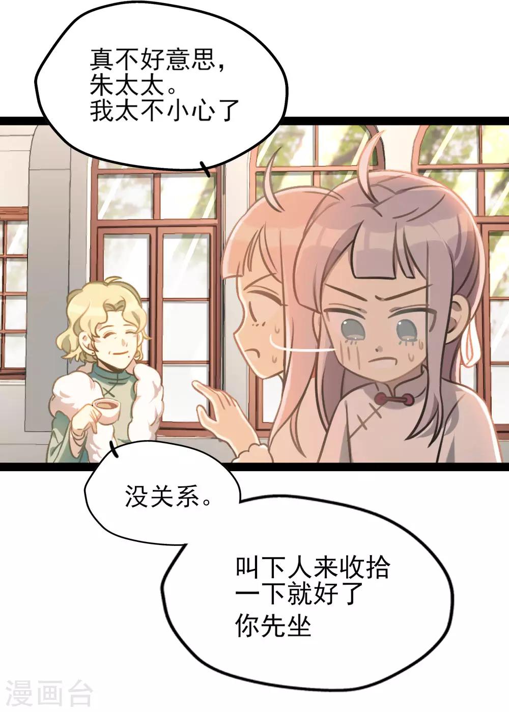 第45话 少女的心事-第48话