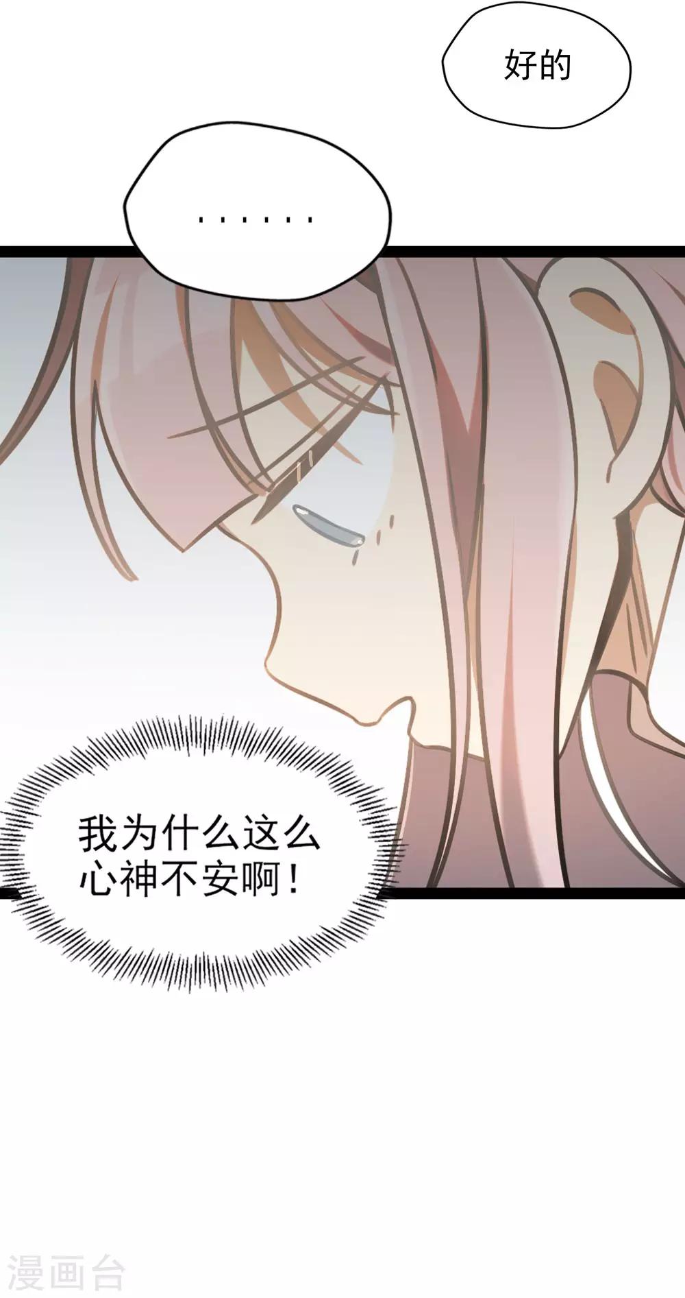 第45话 少女的心事-第48话
