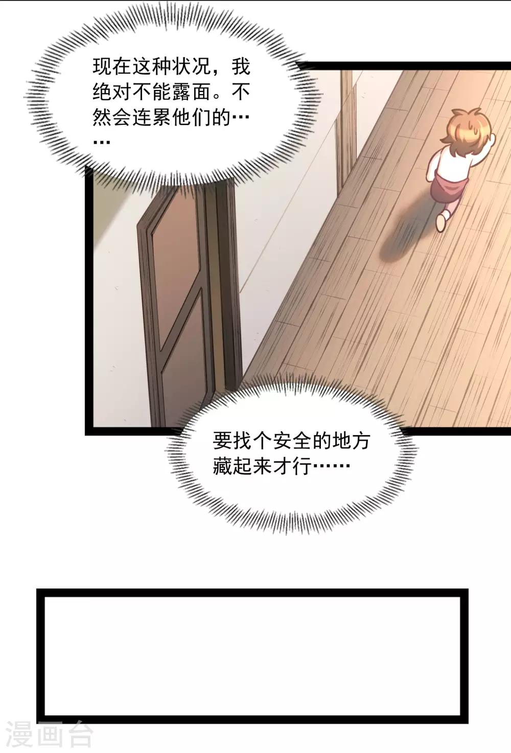 第45话 少女的心事-第48话