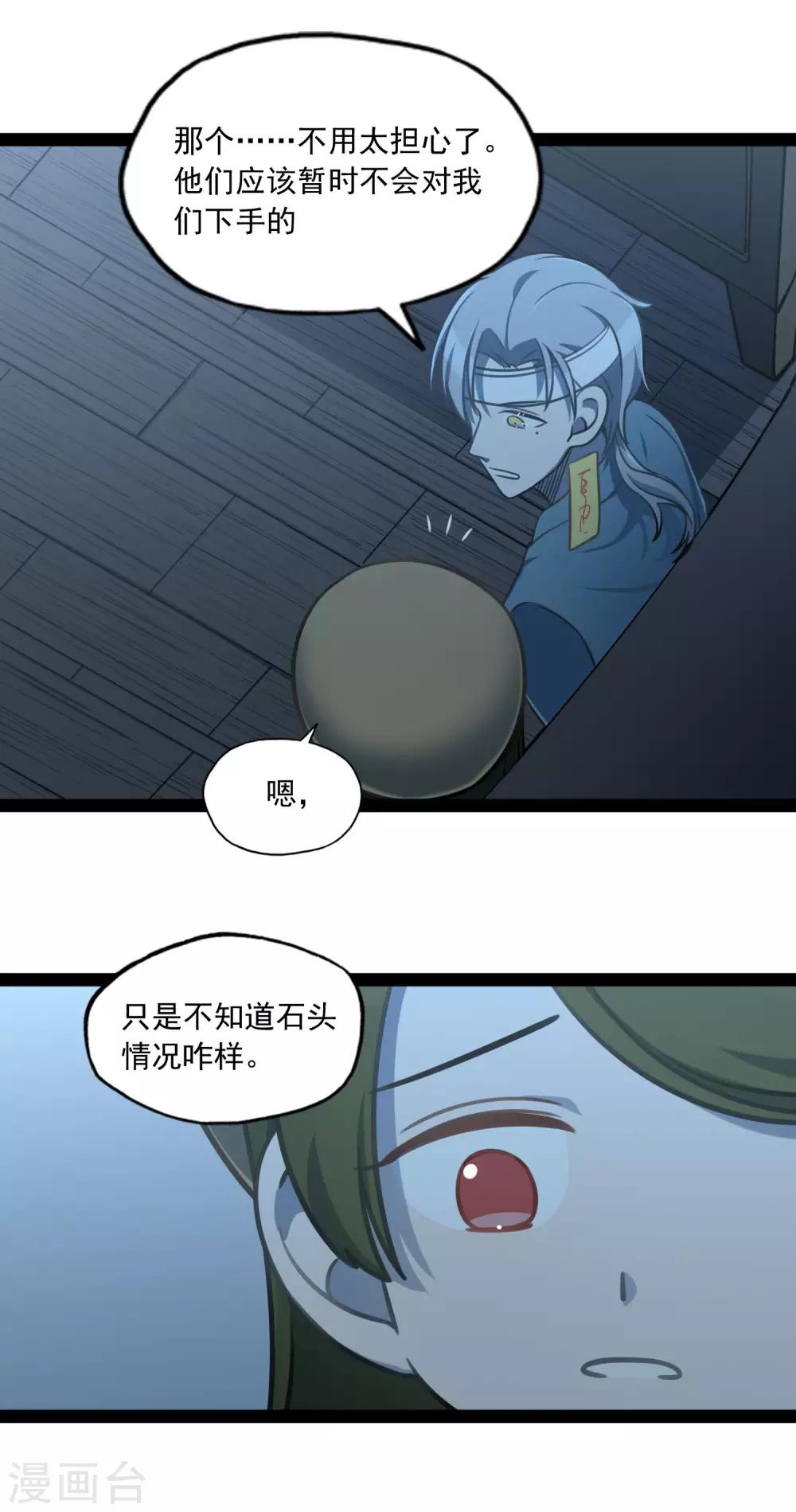 第45话 少女的心事-第48话