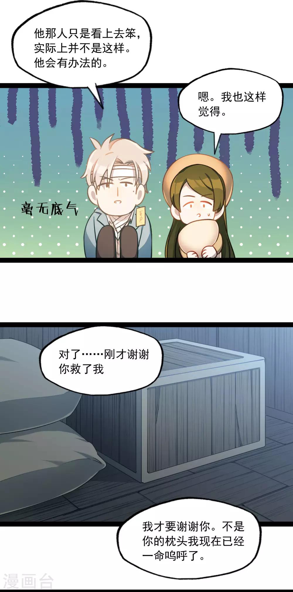第45话 少女的心事-第48话