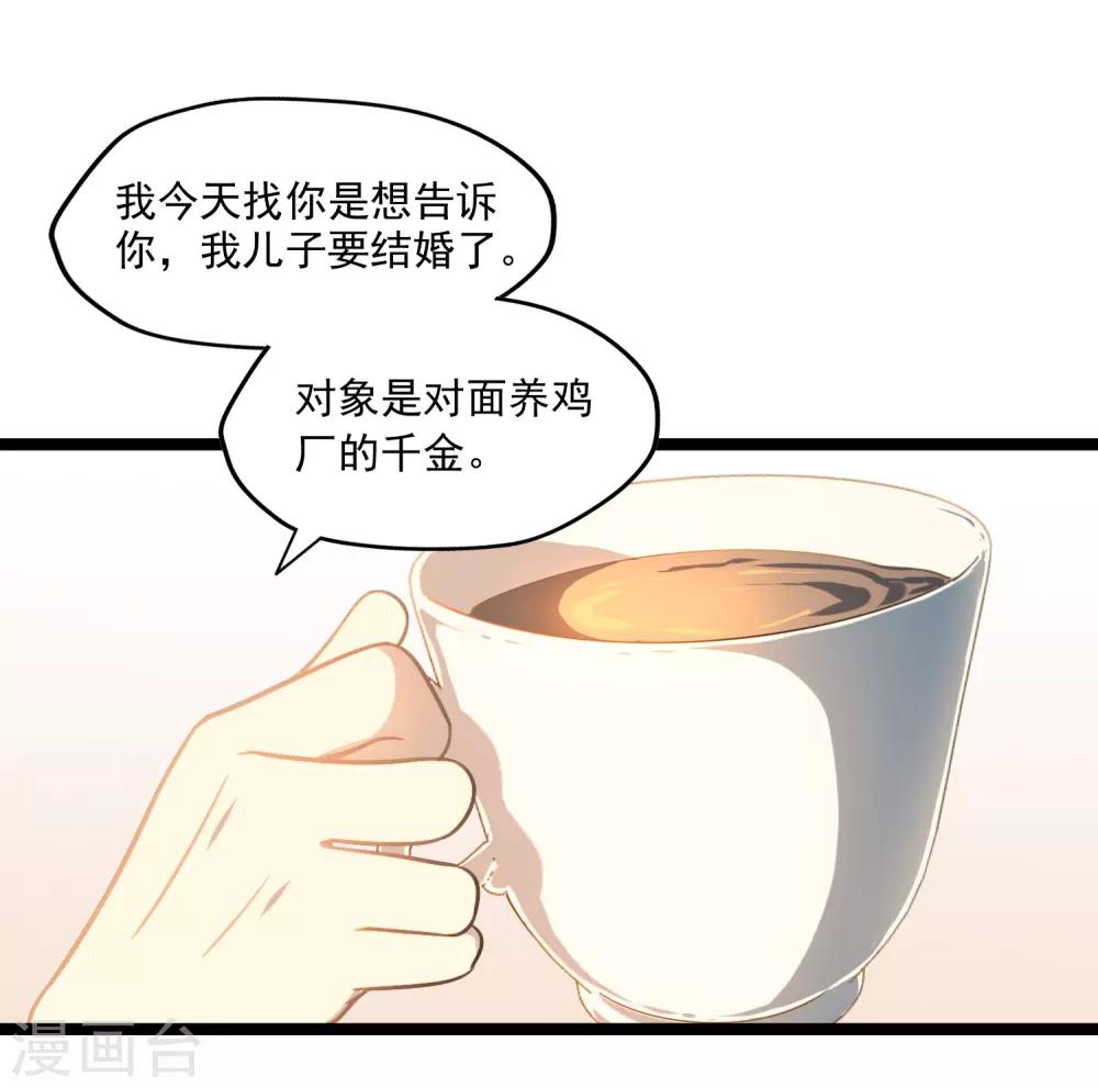 第47话 笑笑的决心-第50话