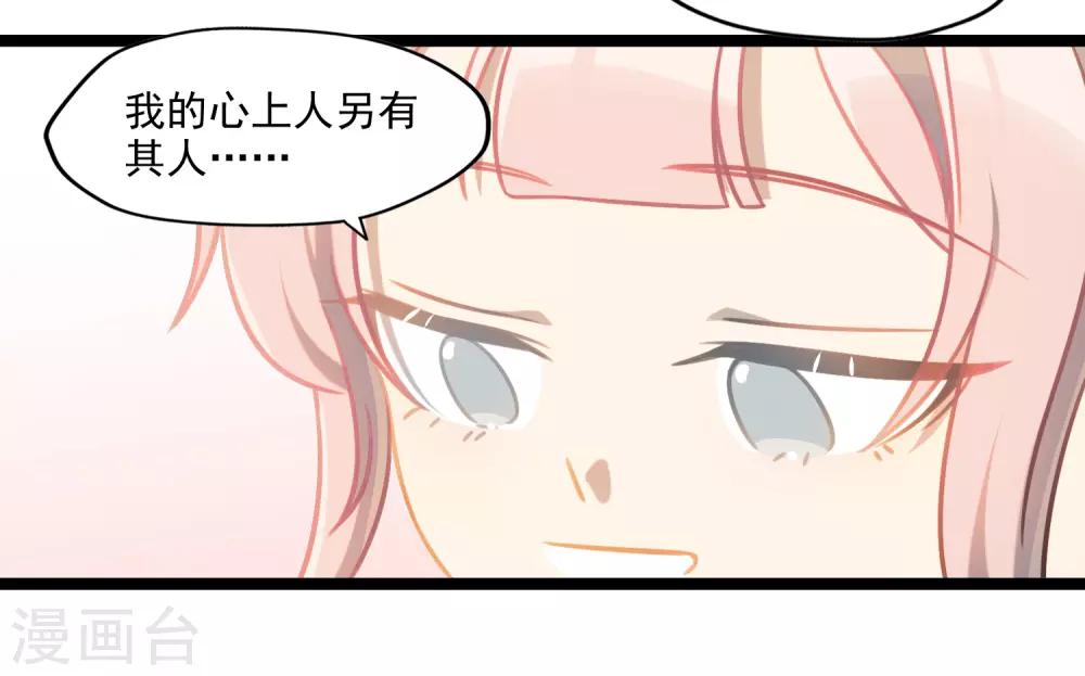 第47话 笑笑的决心-第50话
