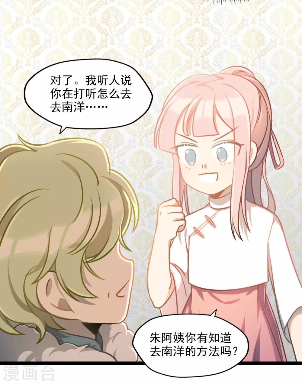 第47话 笑笑的决心-第50话