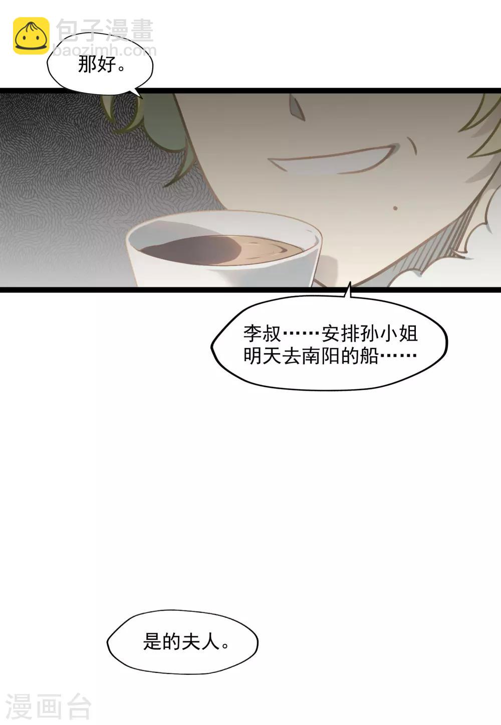 第47话 笑笑的决心-第50话