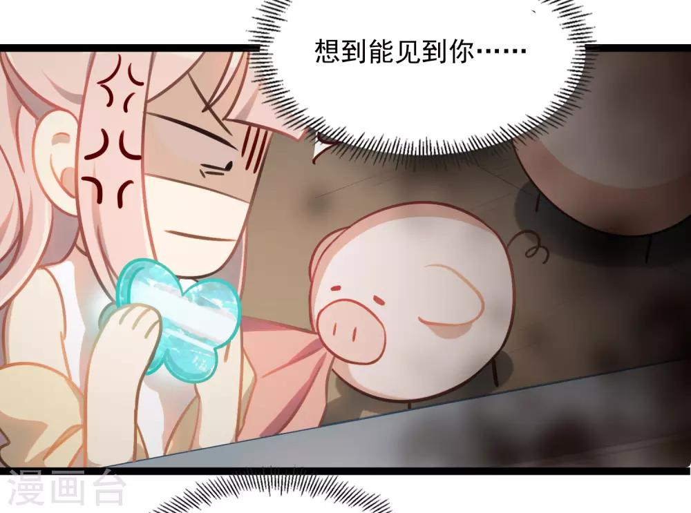 第47话 笑笑的决心-第50话