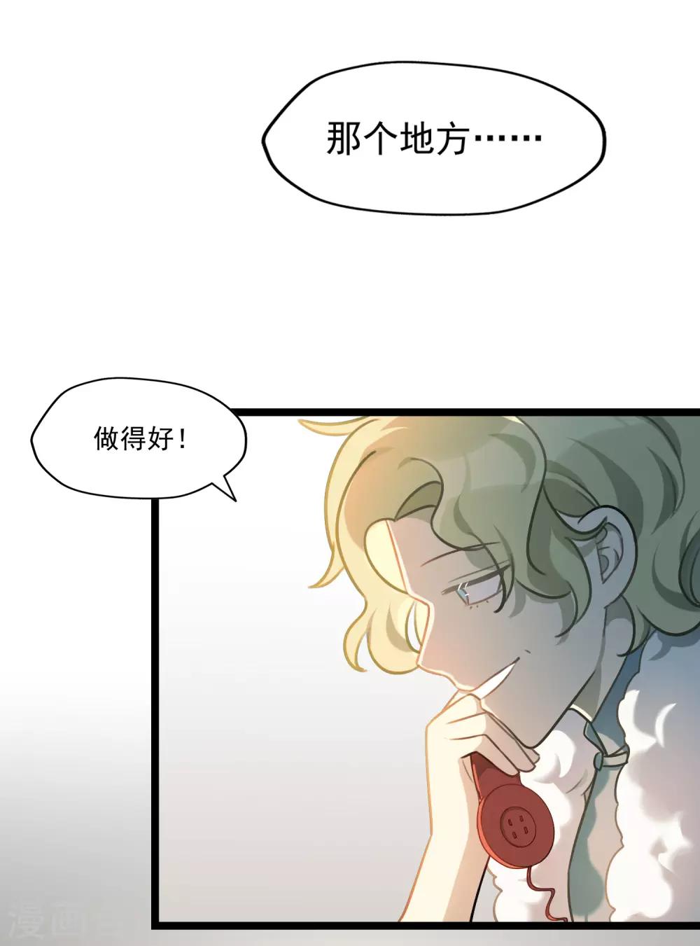 第47话 笑笑的决心-第50话