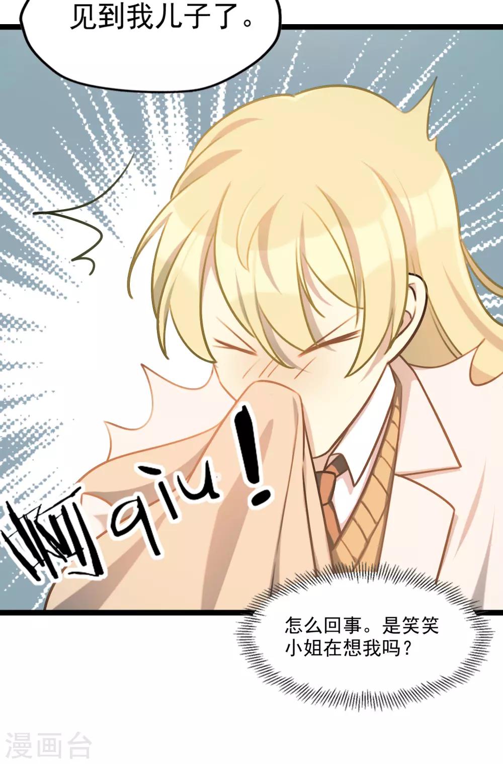第47话 笑笑的决心-第50话