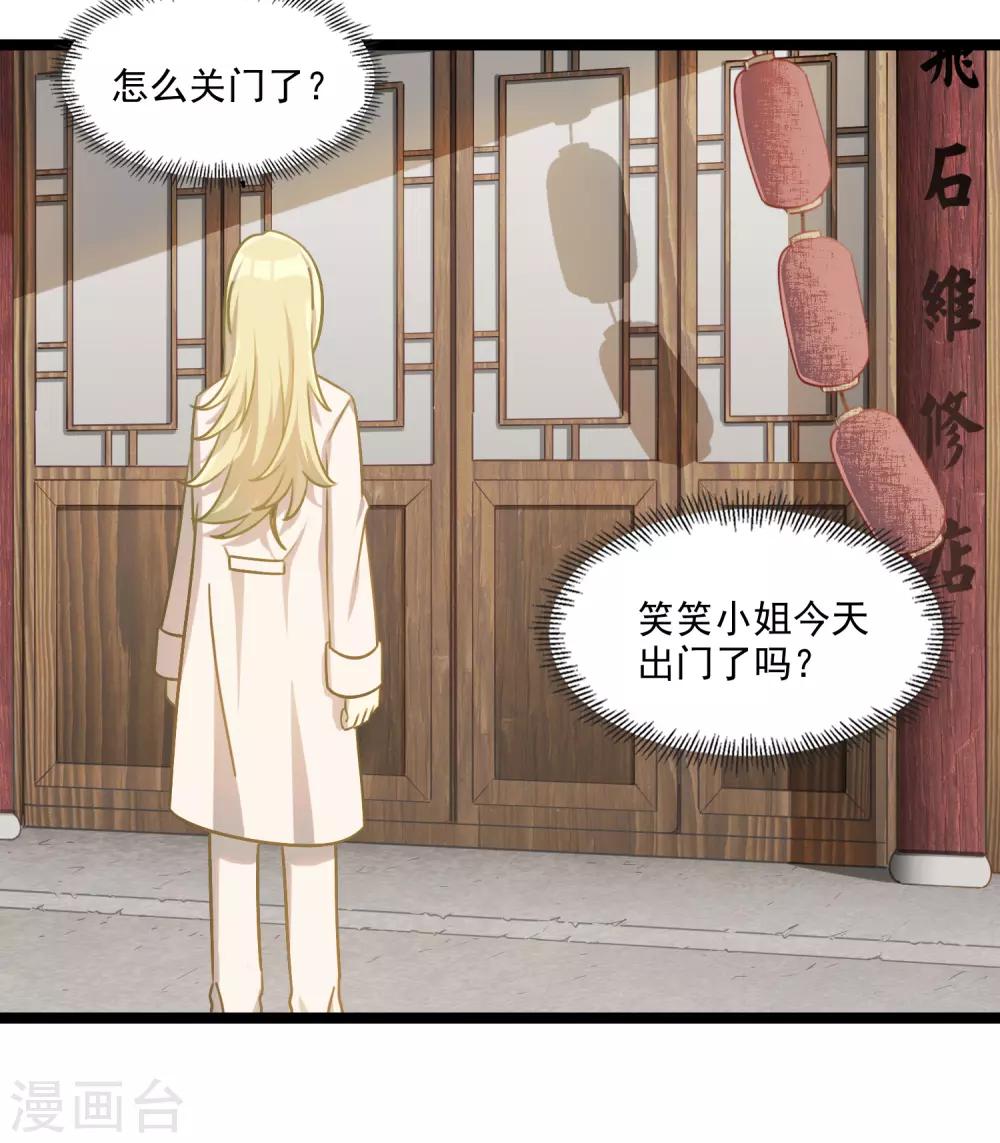 第47话 笑笑的决心-第50话