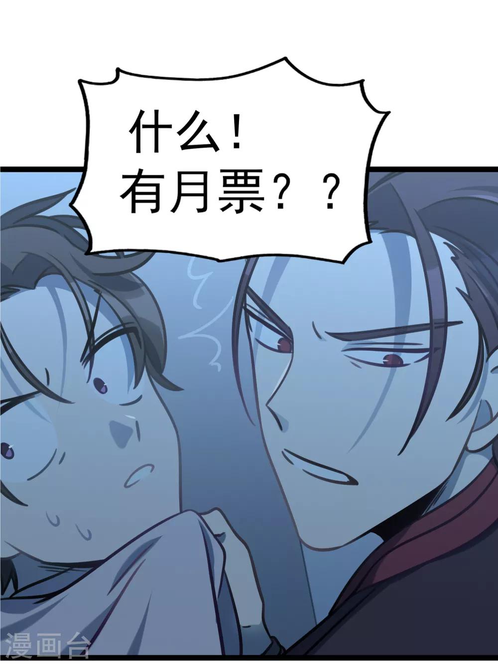 第47话 笑笑的决心-第50话