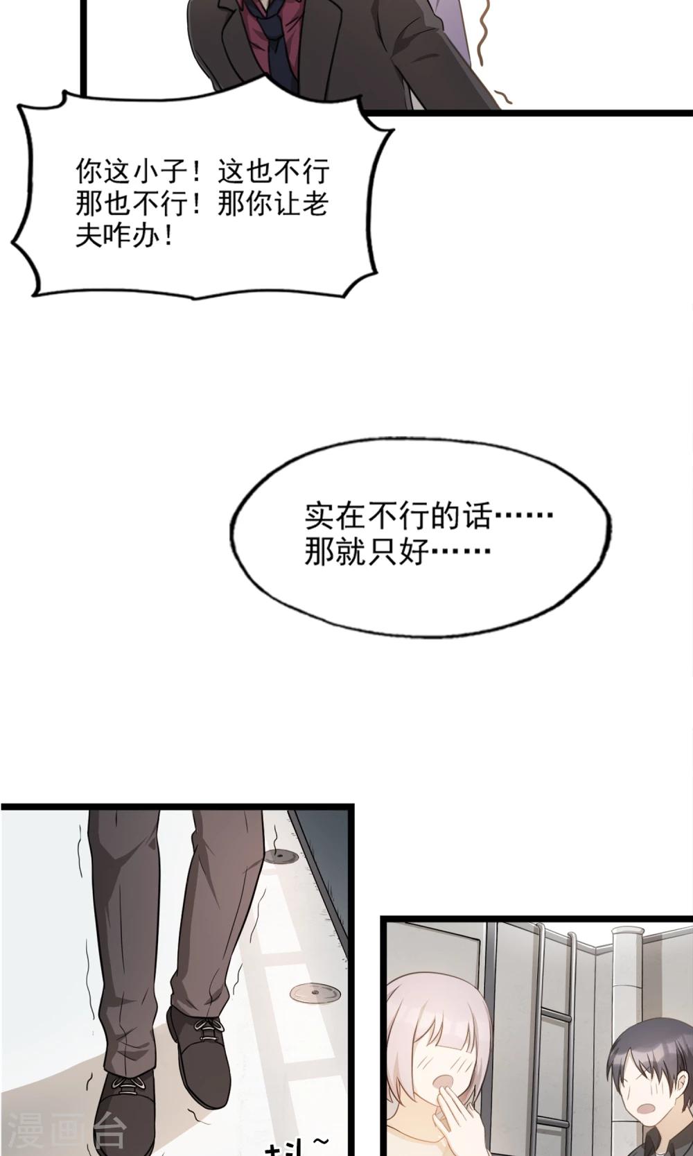 第4话 不能说的秘密-第6话