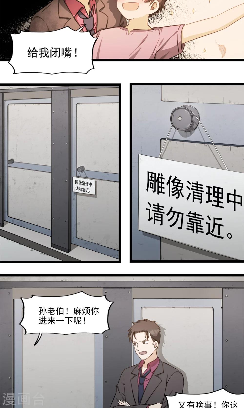 第4话 不能说的秘密-第6话