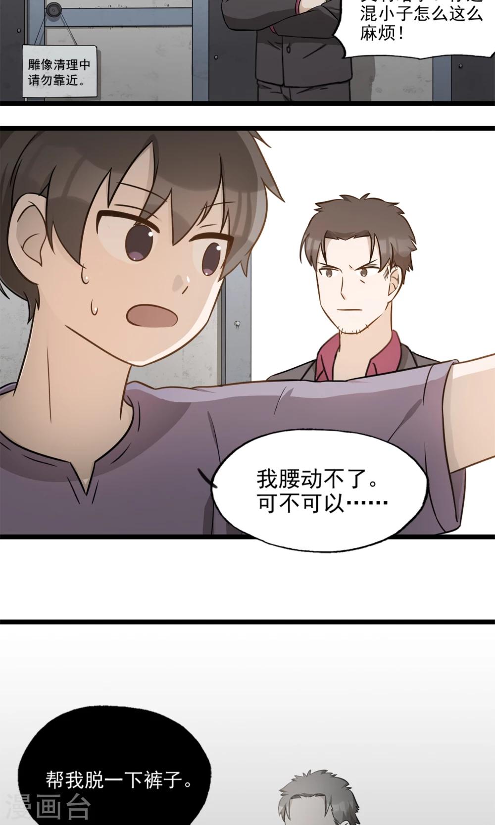 第4话 不能说的秘密-第6话