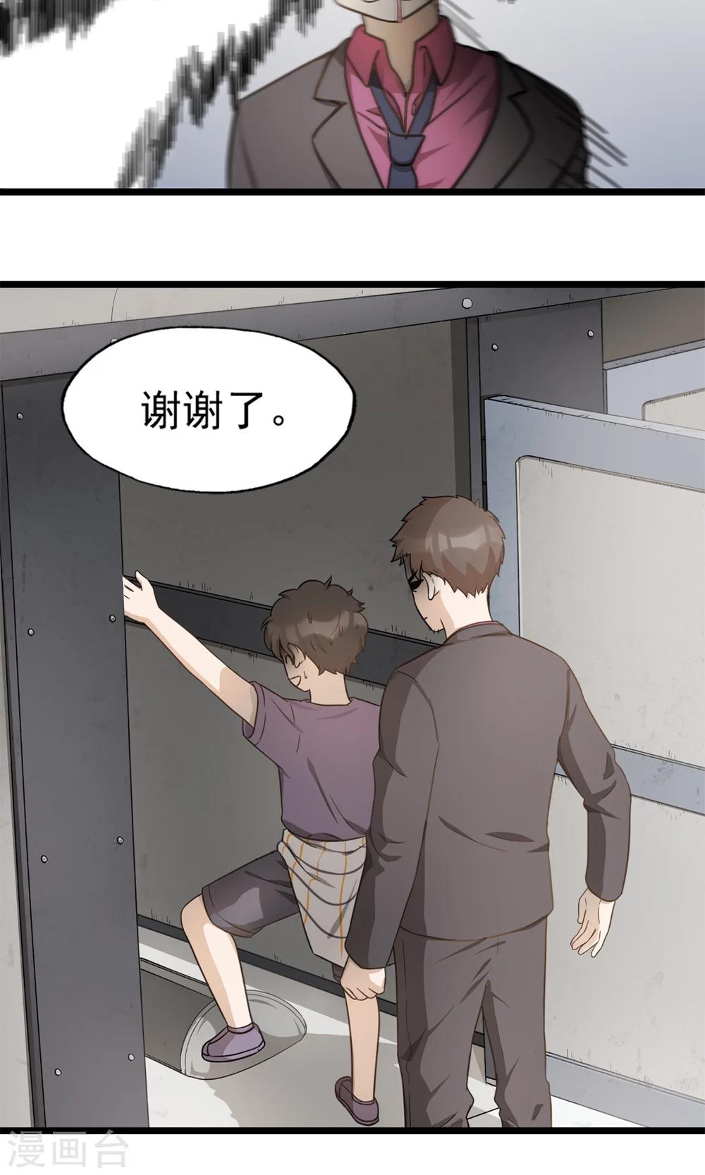 第4话 不能说的秘密-第6话
