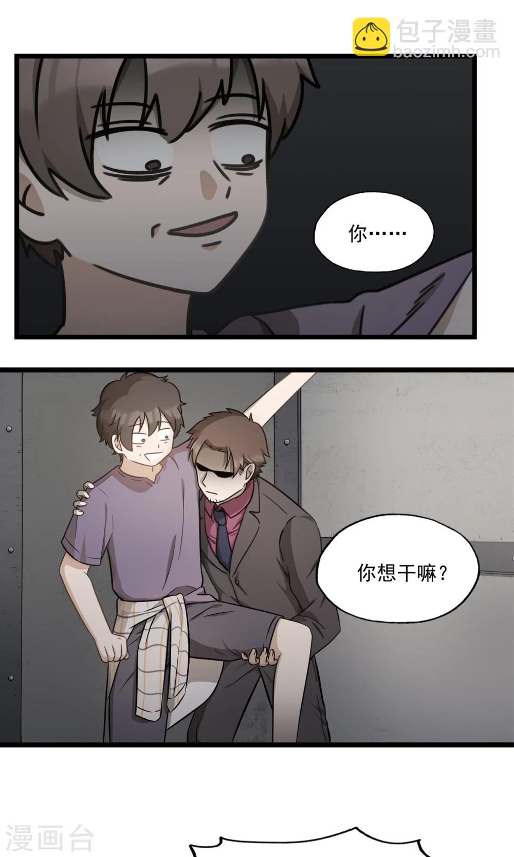 第4话 不能说的秘密-第6话