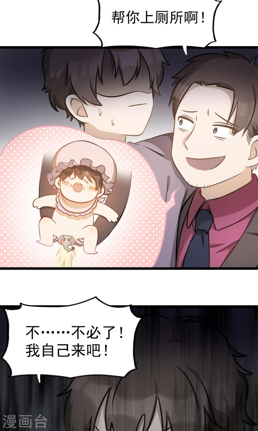 第4话 不能说的秘密-第6话