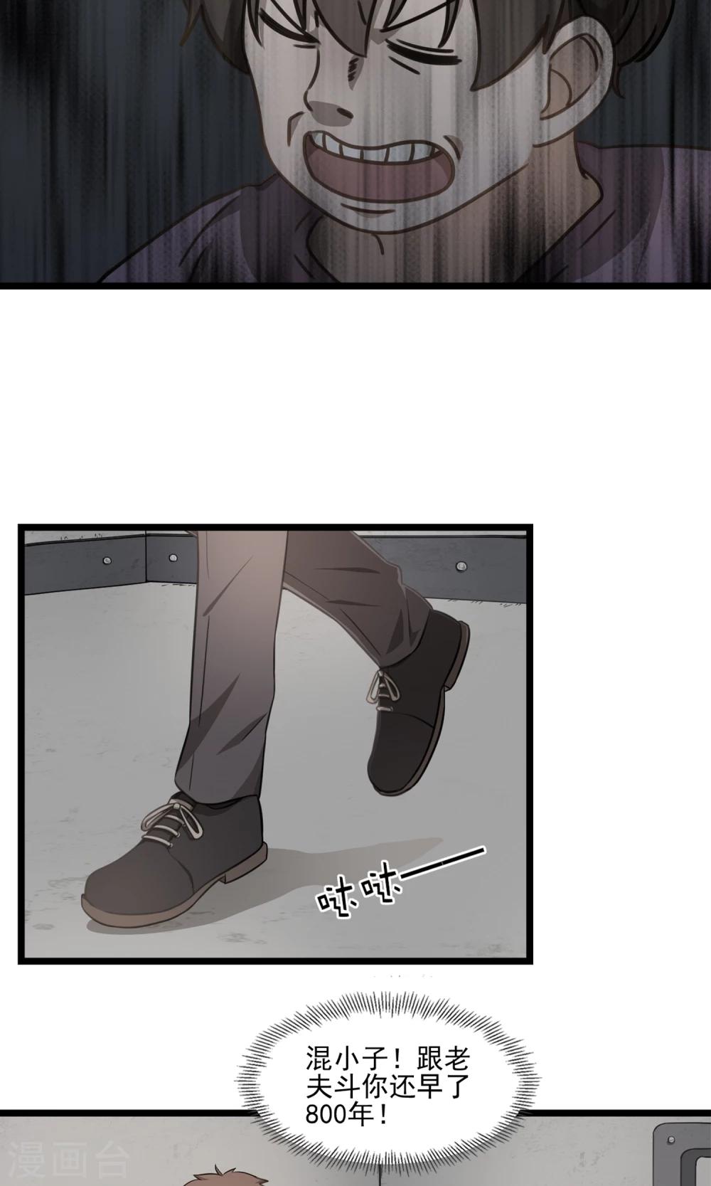 第4话 不能说的秘密-第6话