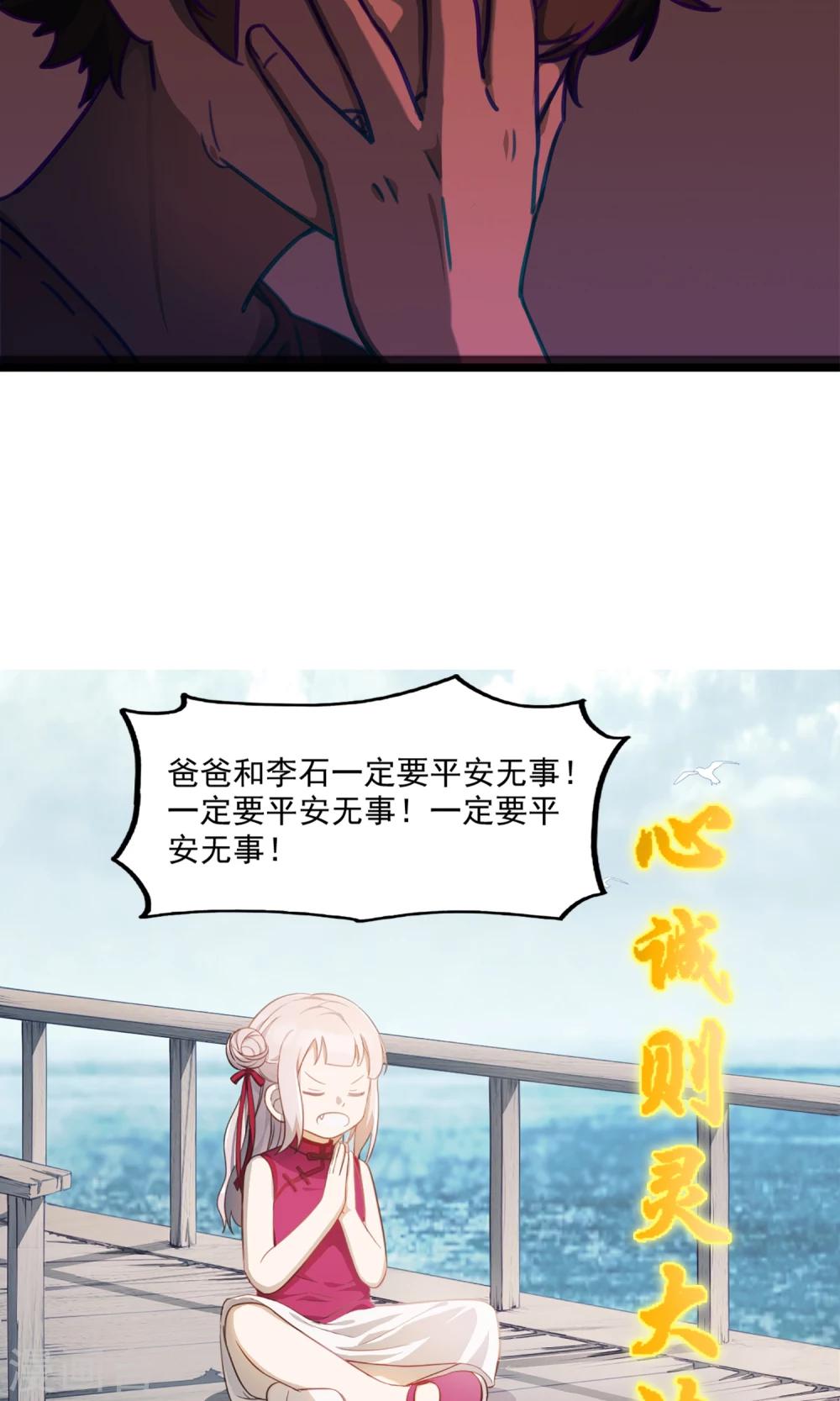 第4话 不能说的秘密-第6话