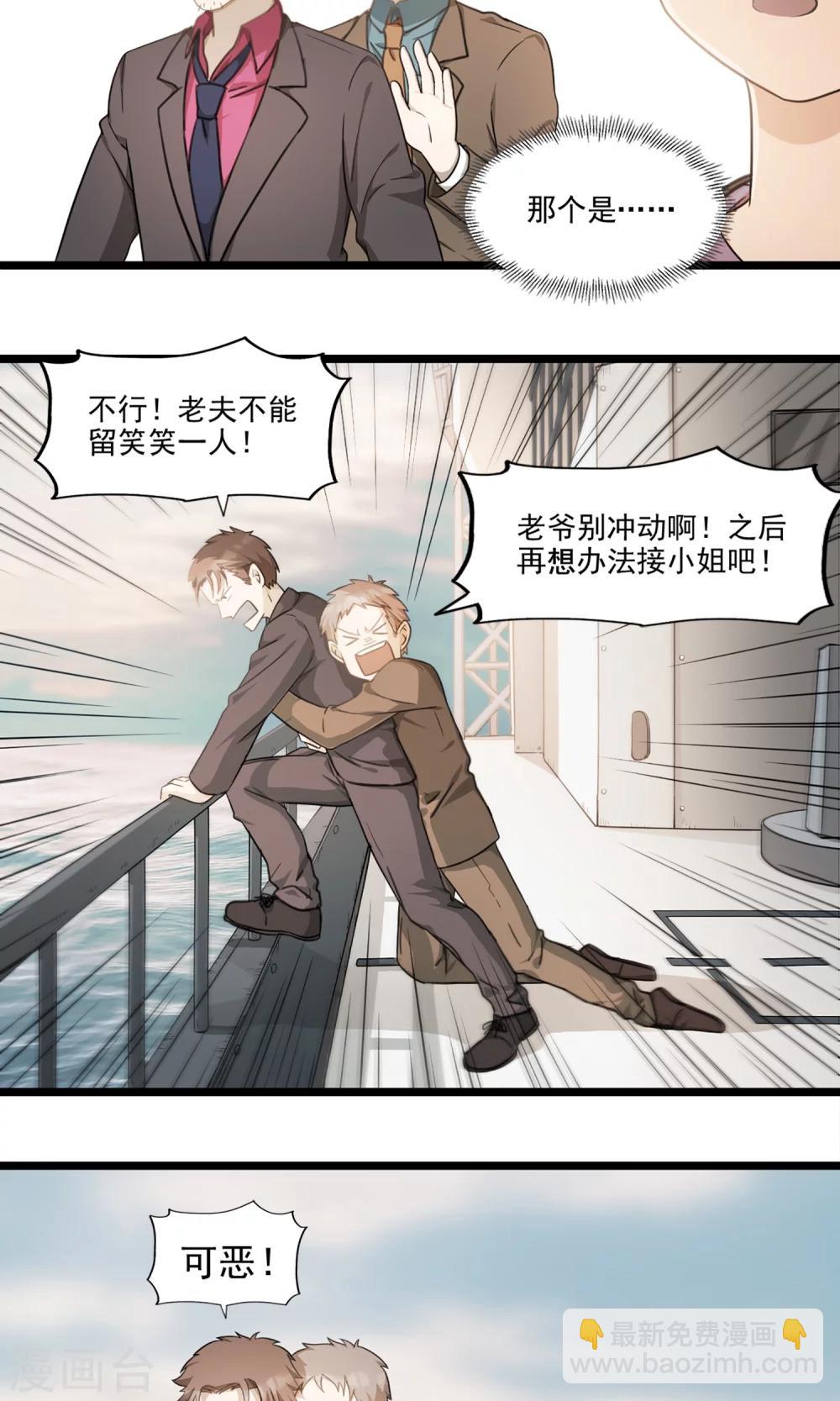 第4话 不能说的秘密-第6话