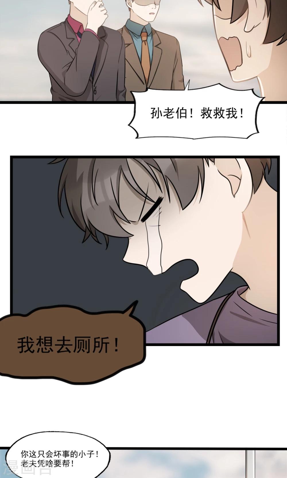 第4话 不能说的秘密-第6话