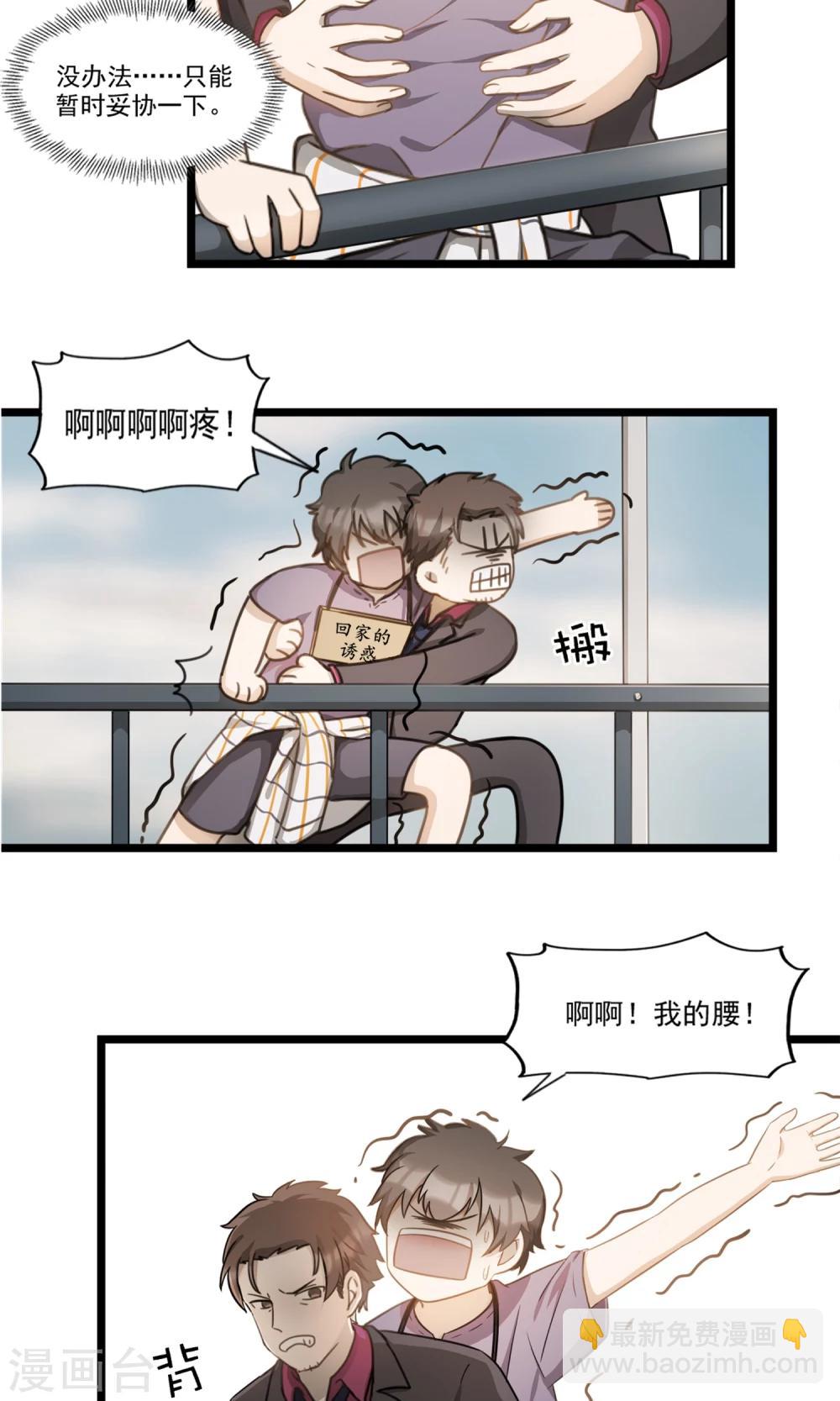 第4话 不能说的秘密-第6话