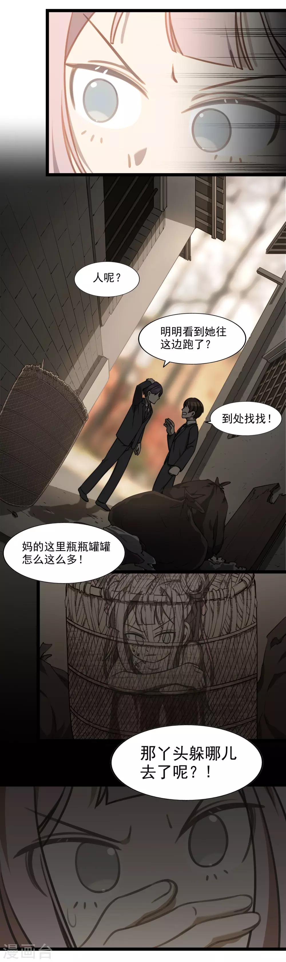 第49话 交错的身影-第52话