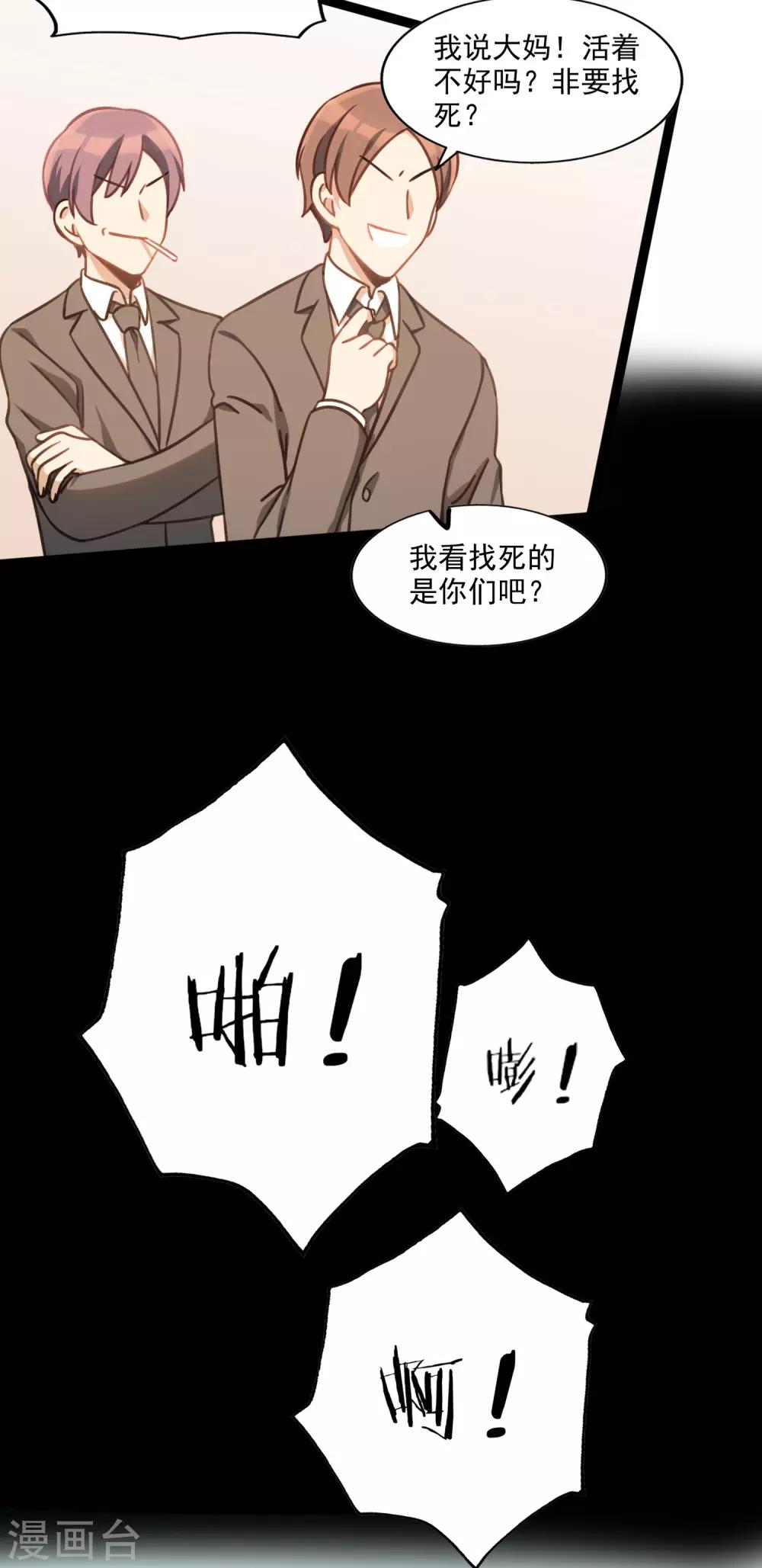 第49话 交错的身影-第52话