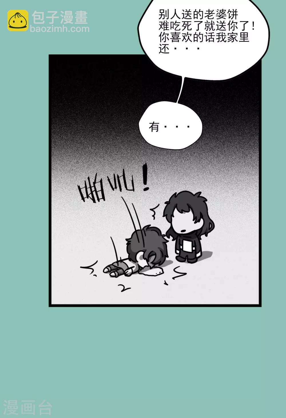 第49话 交错的身影-第52话