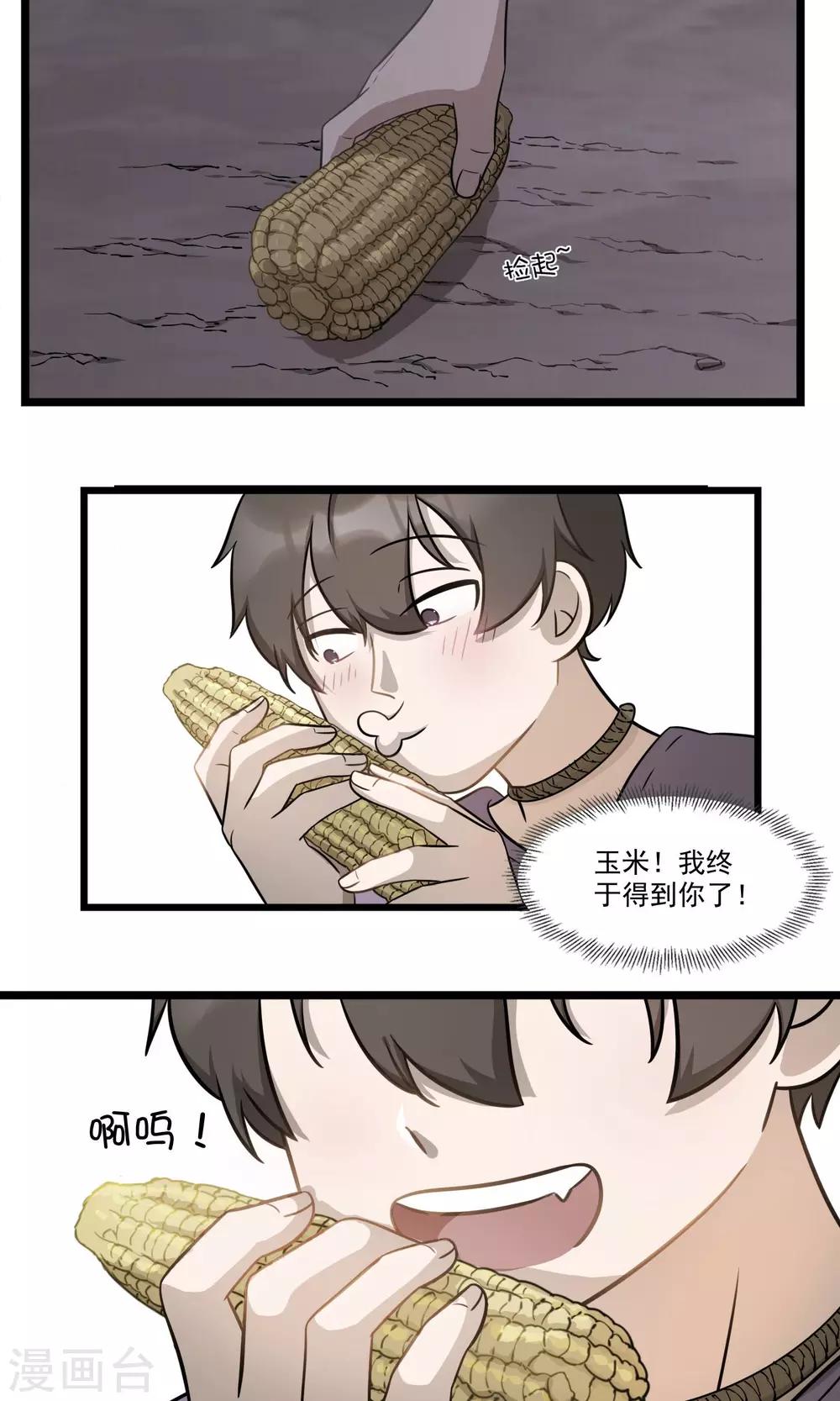 第8话 会呼吸的痛-第10话