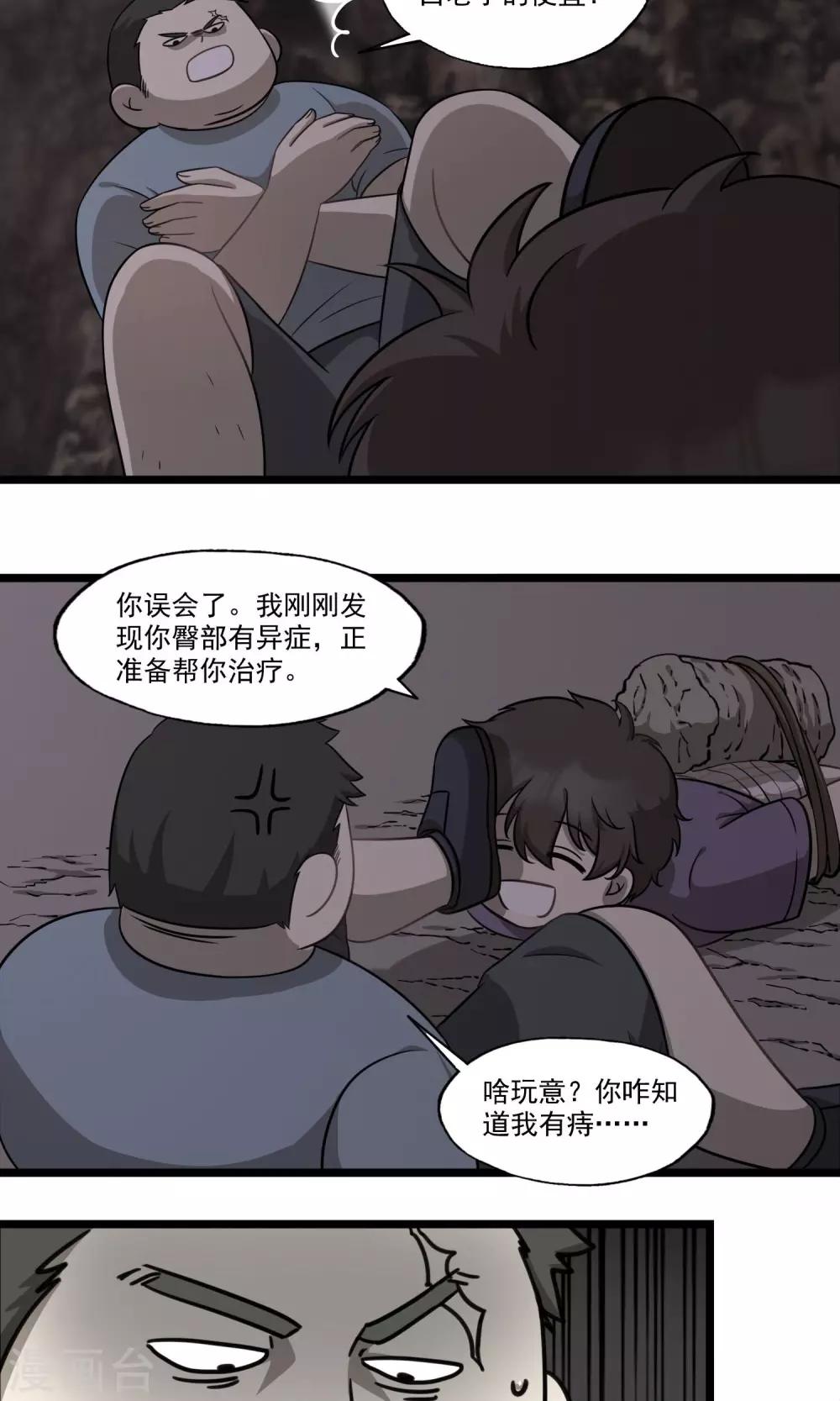 第8话 会呼吸的痛-第10话