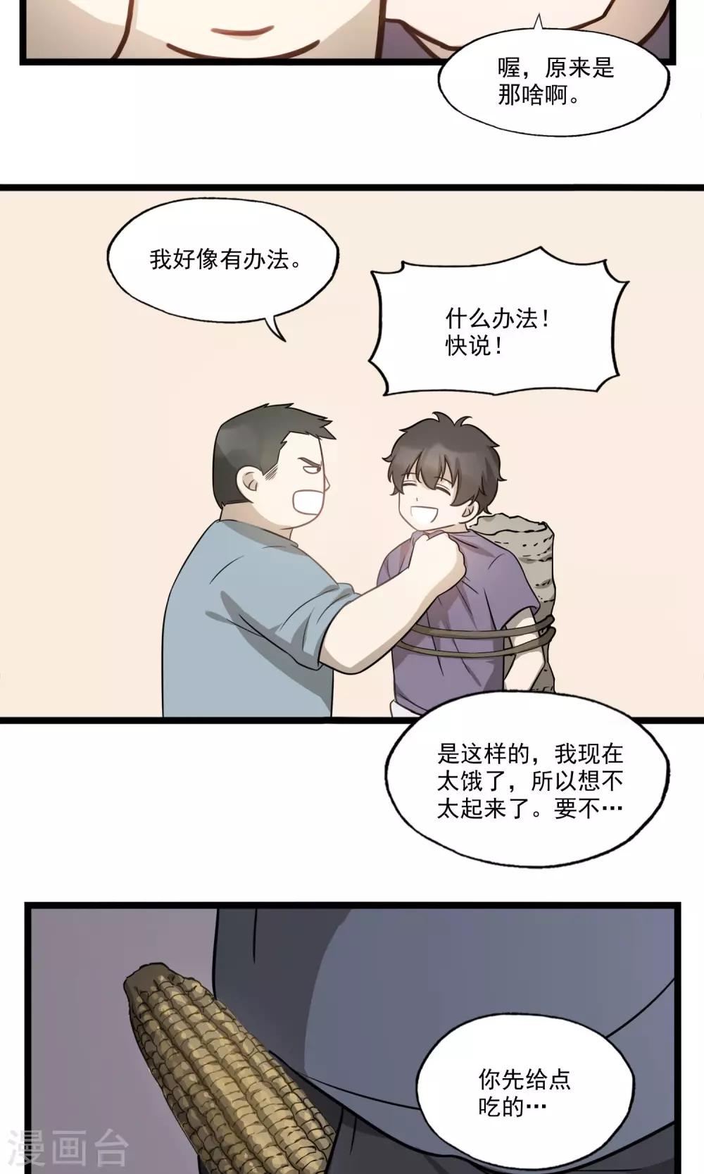 第8话 会呼吸的痛-第10话