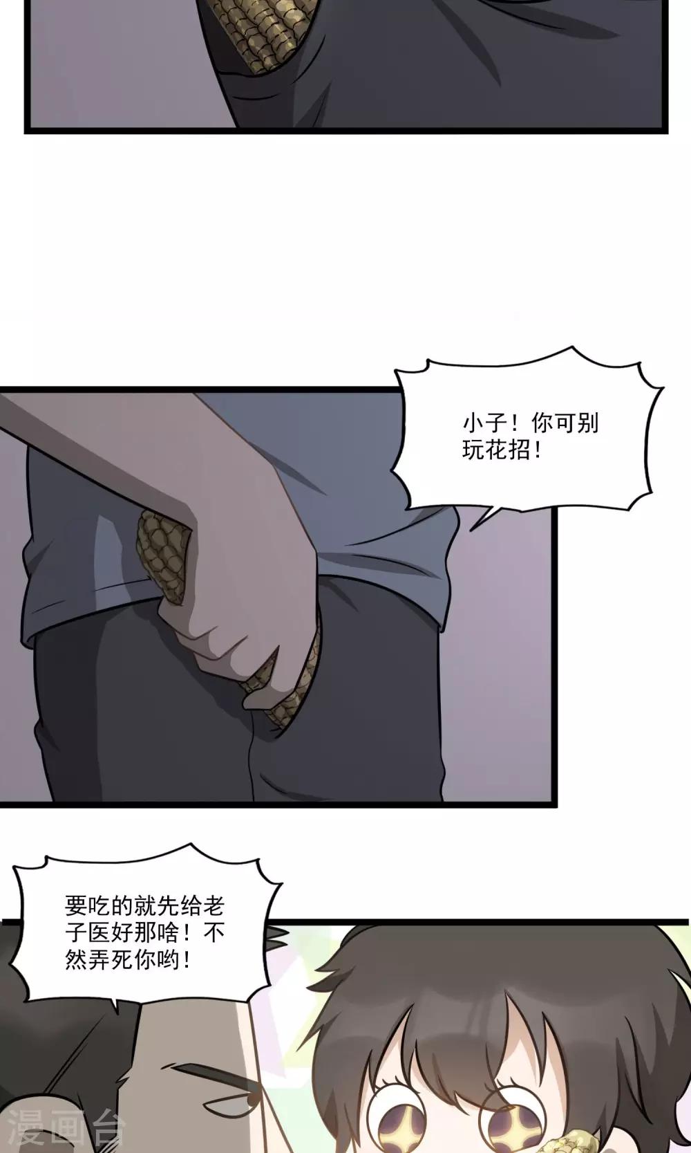 第8话 会呼吸的痛-第10话