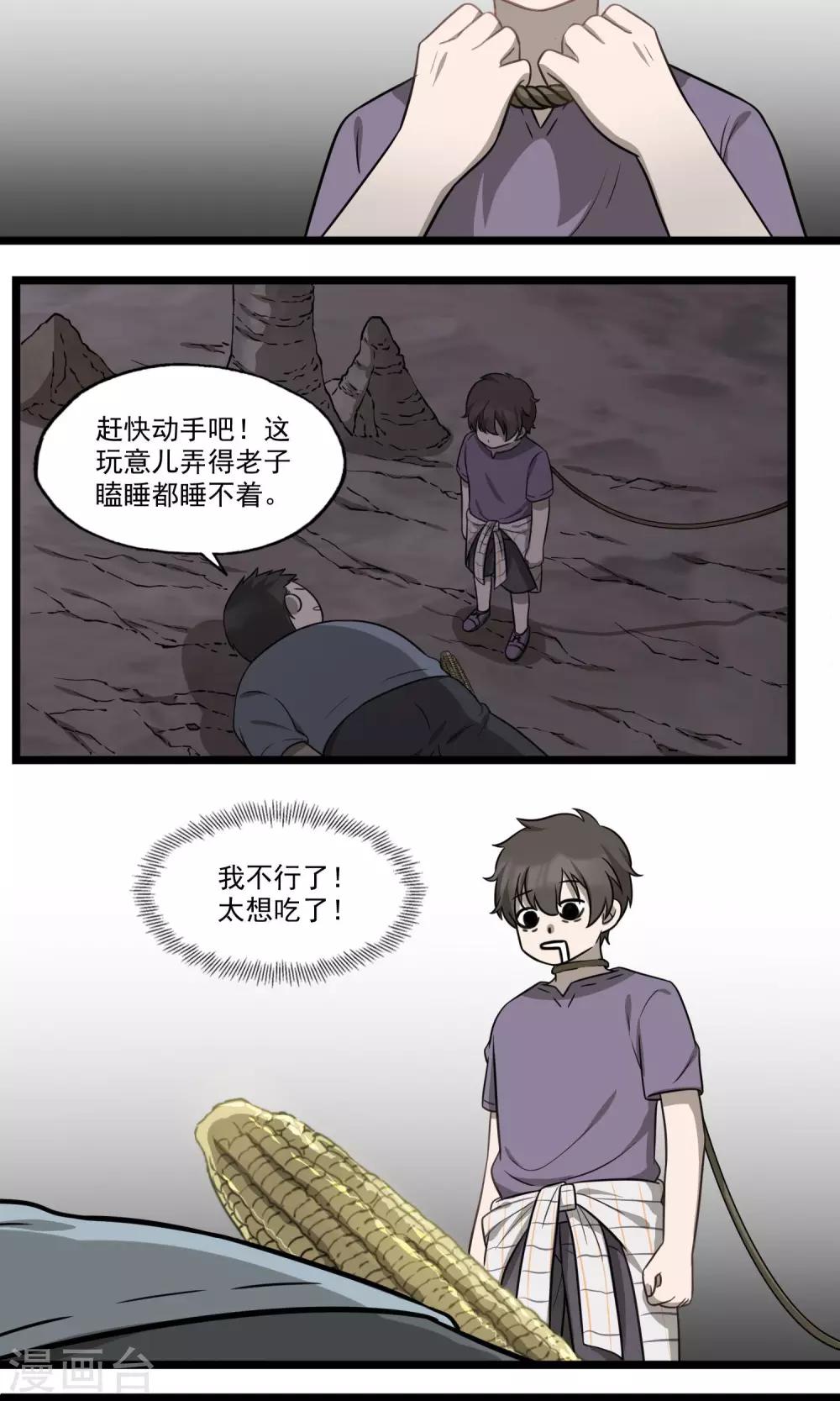 第8话 会呼吸的痛-第10话