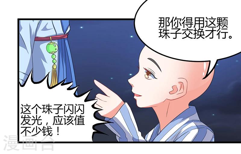 第2话  冰激凌钓到小萝莉-第2话