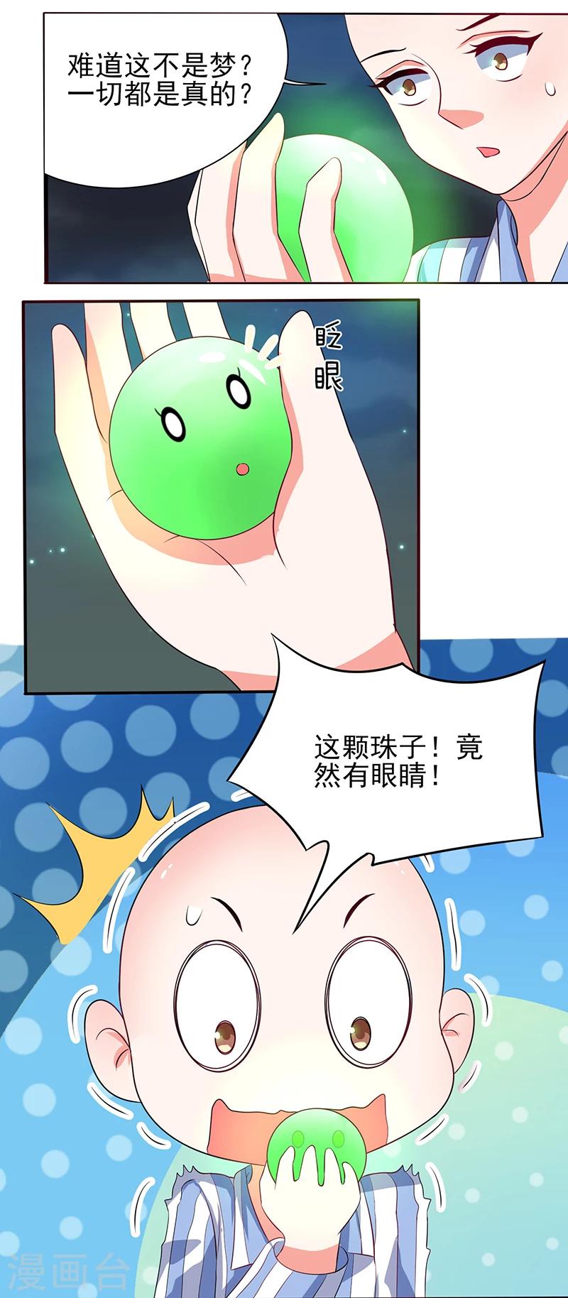 第2话  冰激凌钓到小萝莉-第2话
