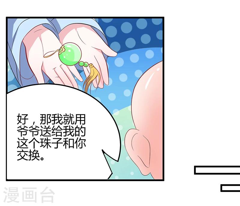 第2话  冰激凌钓到小萝莉-第2话
